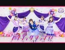 【結ヶ峰女子高等学校】ノンフィクション！【踊ってみた】