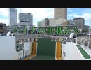 バイクの車載から　vol.34　四国周遊④