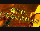 #end【縛りバイオ5】5年も放送やれば上手くなってるやろ？