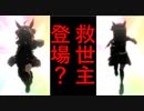 ウマ娘~プリティーペナント~#10「呼び込め勝利、見せろプライド」【パワプロ2020】【ペナント】