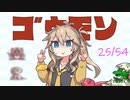 【ディノブリーダー】春日部つむぎはブリーダーになる　Part16【延々と続く単純作業は拷問らしいよ？】
