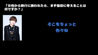 みく(アンティック-珈琲店-) 動画(4)：「女性から旅行に誘われたら、まず最初に考えること」