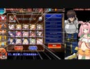 【千年戦争アイギス】キャロップと獣人パで挑む第九回人気闘兵決定戦