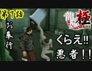 第7話【龍が如く 極】神室町でトラブル探し!!「サブイベ」【お奉行】