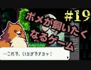 ポメラニアン好き・動物好きはやるべき【ゴーストトリック #19】
