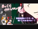 ベクターレイヤー使ってみた