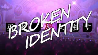 【MVMAD】BROKEN IDENTITY【AniPAFE2022】