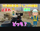 【BF2042】満車の駐車場に車を入れないで!!!ストーリー76