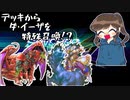 【マスターデュエル】相剣ヌメロンフェスにダイーザ砲で乗り込め～【ゆっくり】