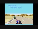 Super Hang On     Hard Road (YMF825)