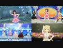 【アイマス比較動画】「Star!!」ワンフォーオール・デレステ・スタマス