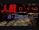 【怖い話】ホームレスの鋭い直感【不思議体験】