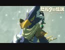 今更初見のゼルダの伝説 ブレス オブ ザ ワイルド　実況　Part45