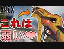 「ヒートシンク」を越えちゃう～？？史上最弱のゴミスキン「リベレーション」が超強化によって最強スキンに！？【コレクションイベント】【アニメ】【リーク】【APEX LEGENDS/エーペックスレジェンズ】