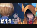 【ゲーム実況】カレンちゃんでしたーーーー！！『Heaven Burns Red ：ヘブバン』#１１