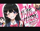 【誕生日記念】月ノ美兎合作2022【やっとみつけたお姫様】