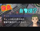 【実況】入り込みすぎる男が空の軌跡SCの物語を全力で楽しむ part196