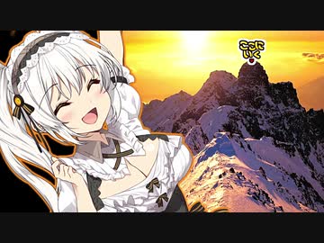 難関に挑め！ジャンダルム攻略RTA