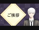 お初にお目にかかります。