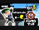強武器『N-ZAP』を使ったら魔境のC－帯でも勝てた【スプラトゥーン3】