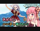 【プリンセスメーカー ゆめみる妖精】最高の娘を育てよう！あかねは良い子を育てたい【VOICEROID実況】#2(完)