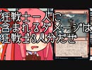【MTGA】帰ってきたクソデッカー茜ちゃん その221【ボイスロイド実況】