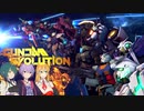 【GUNDAM EVOLUTION】練習目的のアッパーシスター【VOICEROID実況】