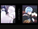 【MMD刀剣乱舞】プロトディスコ【鶴丸・一期】
