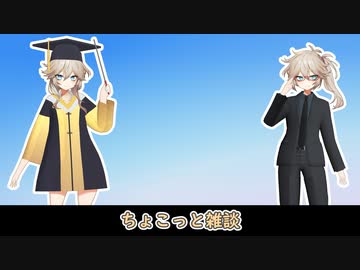 ちょこっと雑談01【春日部つむぎ】