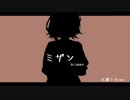 【歌ってみた】ミザン ver.水瀬うゆ 【cover】