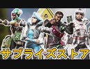 近日登場するスキンが判明！最強の超激レアスキン「パイレートクイーン」が再販！絶対見逃すな！！【スーパーレジェンド】【コレクションイベント】【リーク】【APEX LEGENDS/エーペックスレジェンズ】
