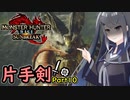 (ｵｽｽﾒ!)SUNBREAKでもフォールバッシュがしたい！Part10【MHRise:SB】