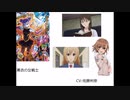 ドラゴンボールヒーローズの一部のキャラの声優をまとめてみたpart5
