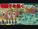 【VOICEVOX実況】巨大生物の上で、街作りPart3【The Wandering Village】