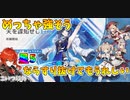 【原神】すり抜けても大丈夫な夜蘭ガチャ【ゆっくり実況】