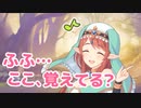ふふ…　ここ、覚えてる？