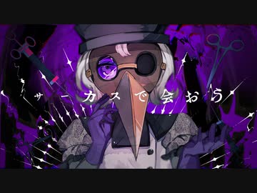 ど～ぱみん -「デスペラァド」feat.初音ミク