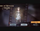 【第五人格】第五人格ガチャ　S23・真髄1ガチャ【identityⅤ】