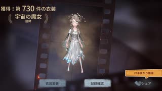第五人格 第五人格ガチャ S23 真髄1ガチャ Identity ニコニコ動画