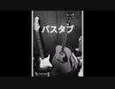 【NNIオリジナル】バスタブ