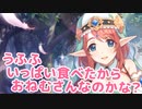 うふふ、いっぱい食べたからおねむさんなのかな？