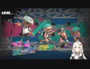 2022.9.23 【ゆかりねっと】スプラトゥーン3 ST杯に