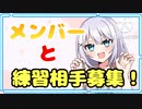 【フォートナイト】競技固定メンバー募集と練習相手募集【多分弱いです】