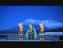 【VOCALOID合唱曲】いい日旅立ち【鏡音リン初音ミク】