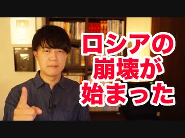 ロシアの崩壊が始まった　プーチンの３０万人動員発表で国外退避多数、「骨折する方法」が検索上位に