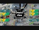 【生実況】まちにまったぞスプラトゥーン３　part1-7