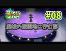 【星のカービィ ディスカバリー】異世界であれもこれもほおばり隊！_Part8【実況】