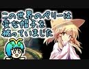 【Civ6NFP】MODで東方キャラだらけのシド星を蠢く Part6（産業時代）【ゆっくり実況】