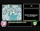 シスターズポゼッション後編　全仲間加入解説 2章【VOICEVOX】