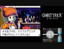 ☆ゴーストトリック 実況プレイ part14☆